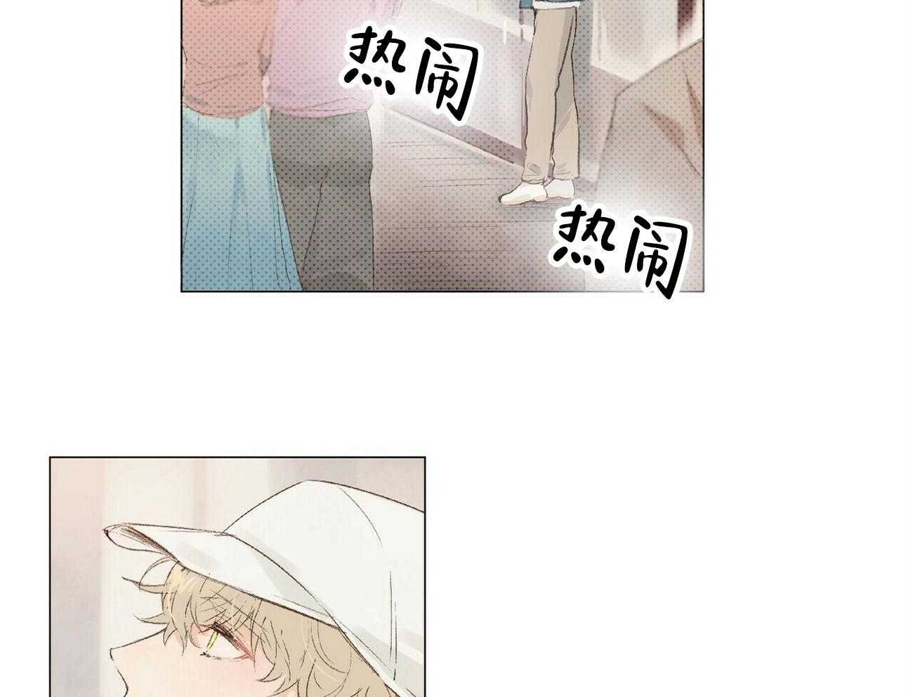 粘人的狗东西 第19话 第1页