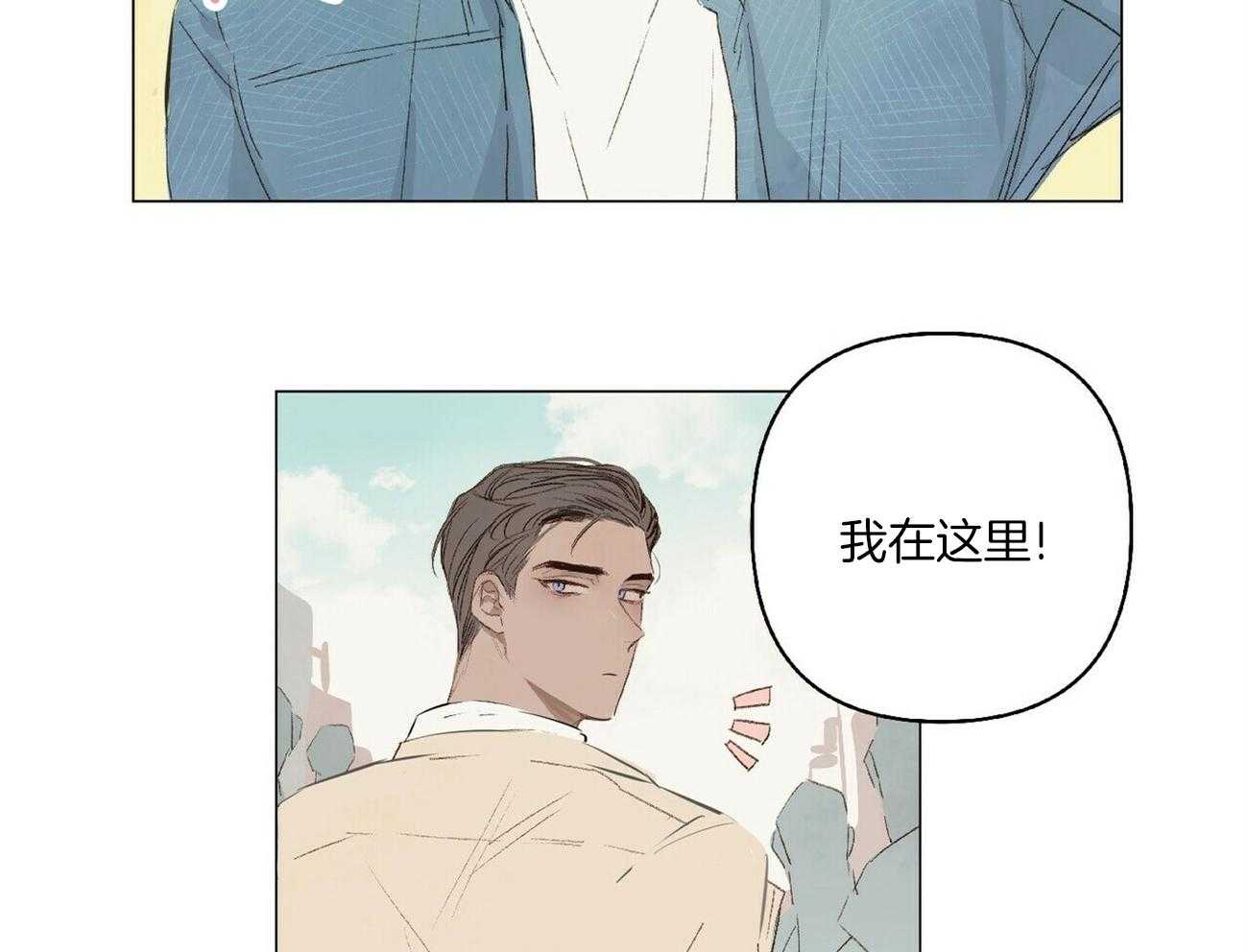 粘人的狗东西 第19话 第4页