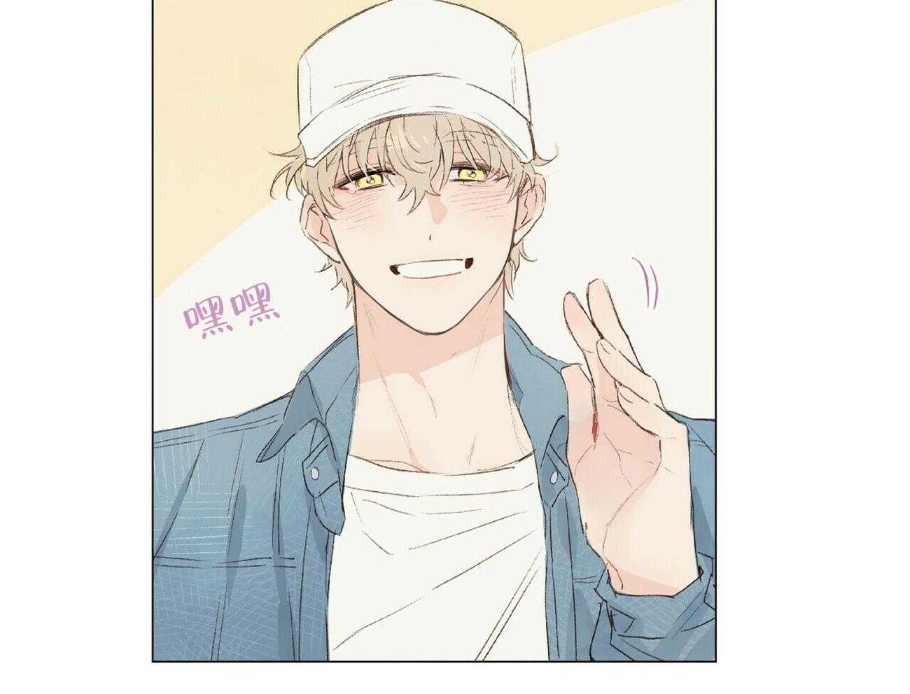 粘人的狗东西 第19话 第6页