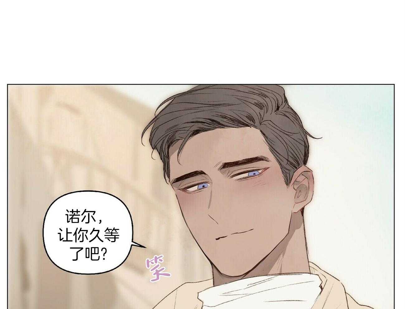 粘人的狗东西 第19话 第7页