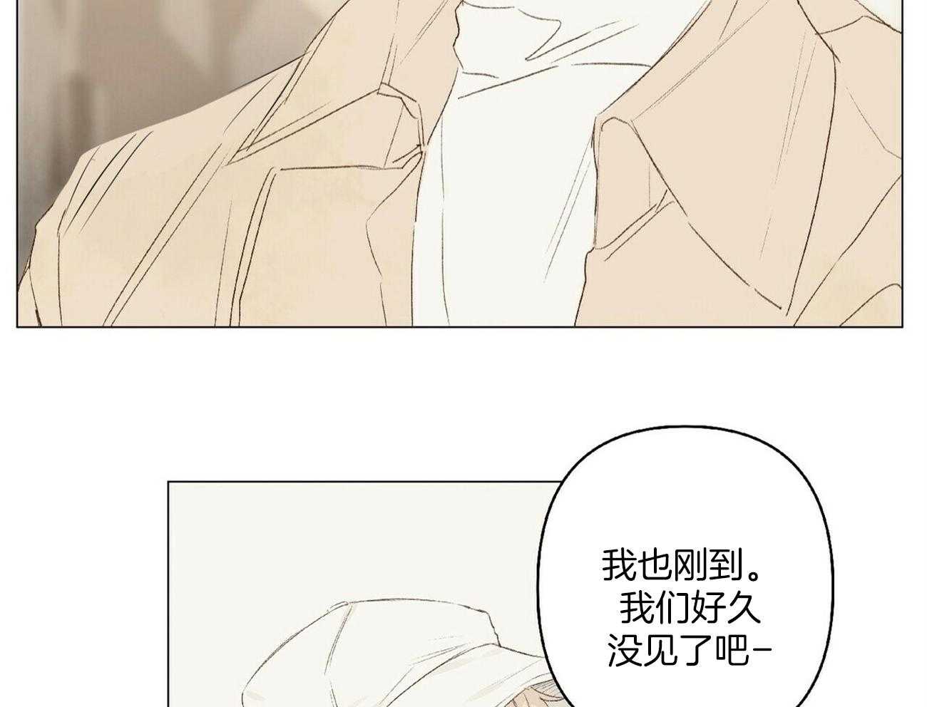 粘人的狗东西 第19话 第8页