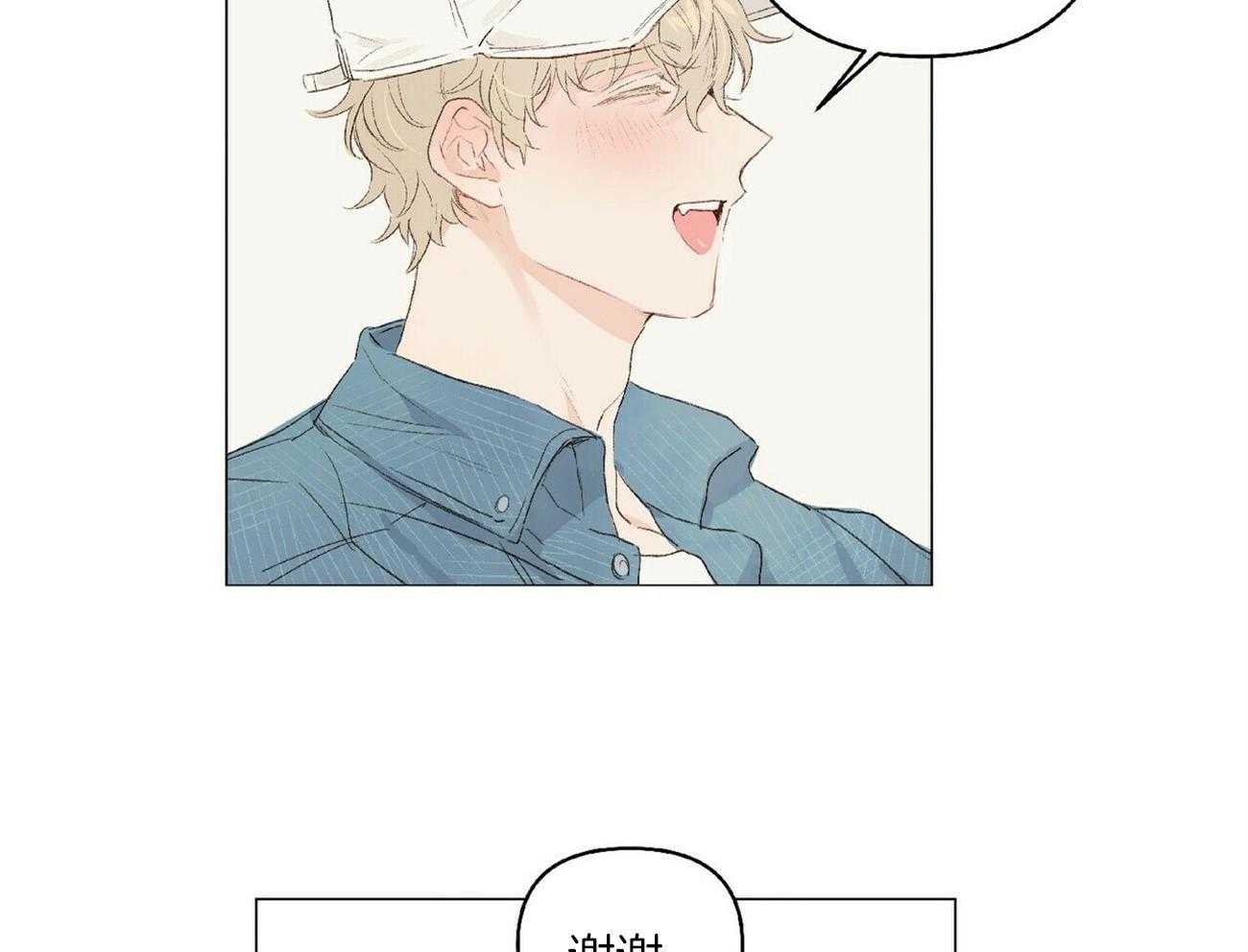 粘人的狗东西 第19话 第9页