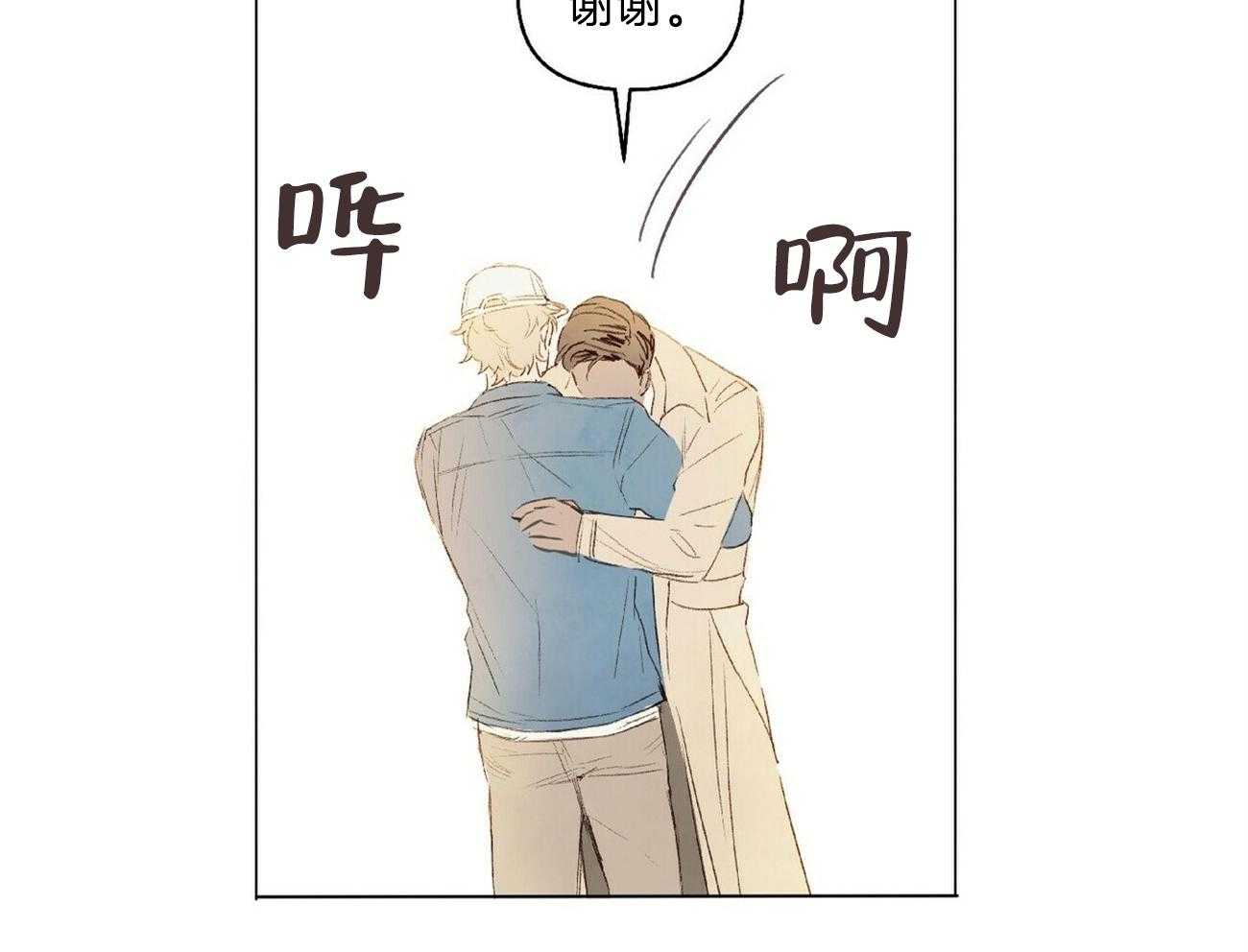 粘人的狗东西 第19话 第10页