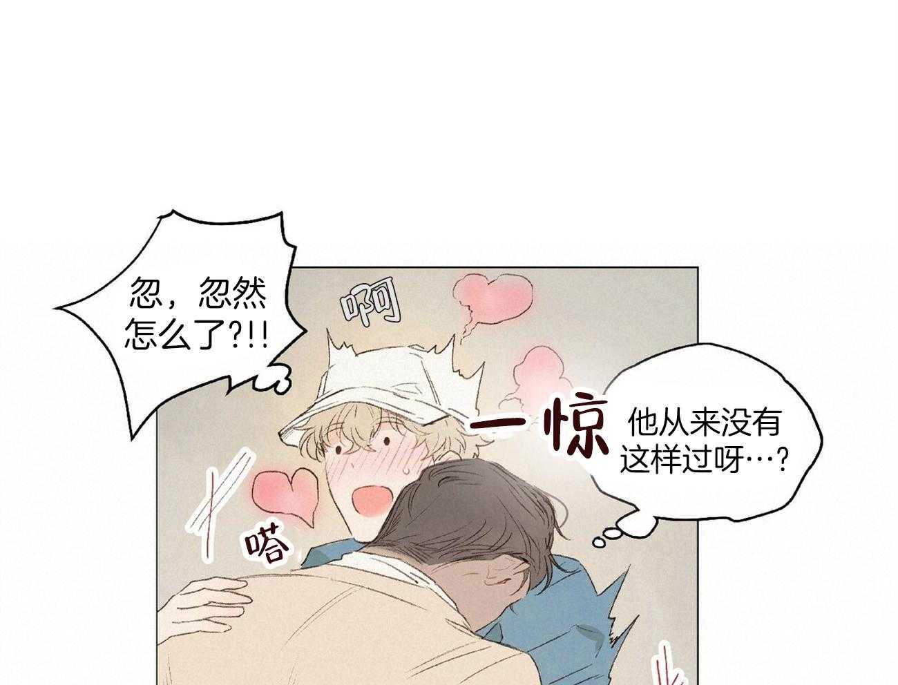 粘人的狗东西 第19话 第11页