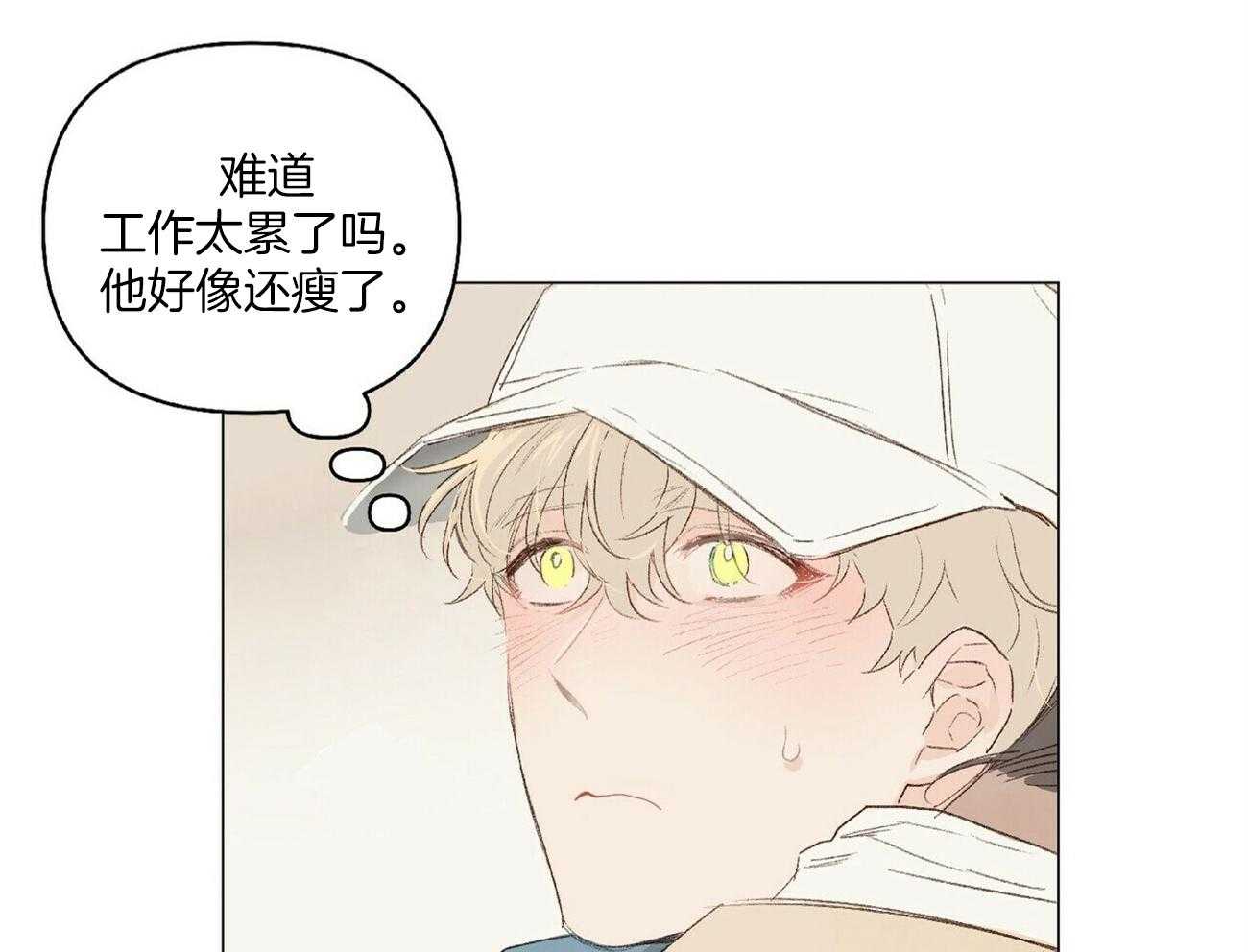 粘人的狗东西 第19话 第13页