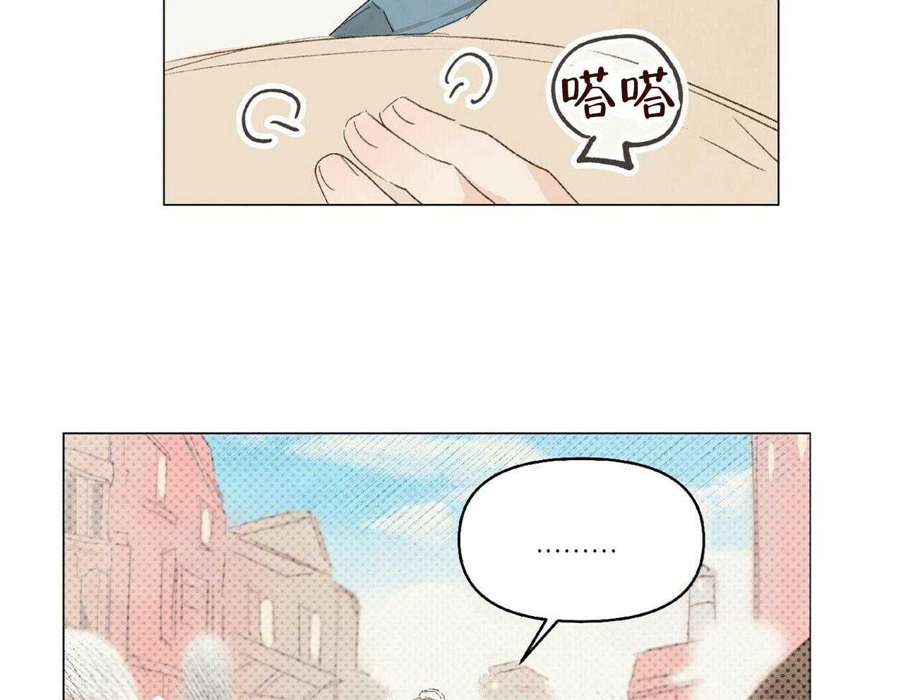 粘人的狗东西 第19话 第14页