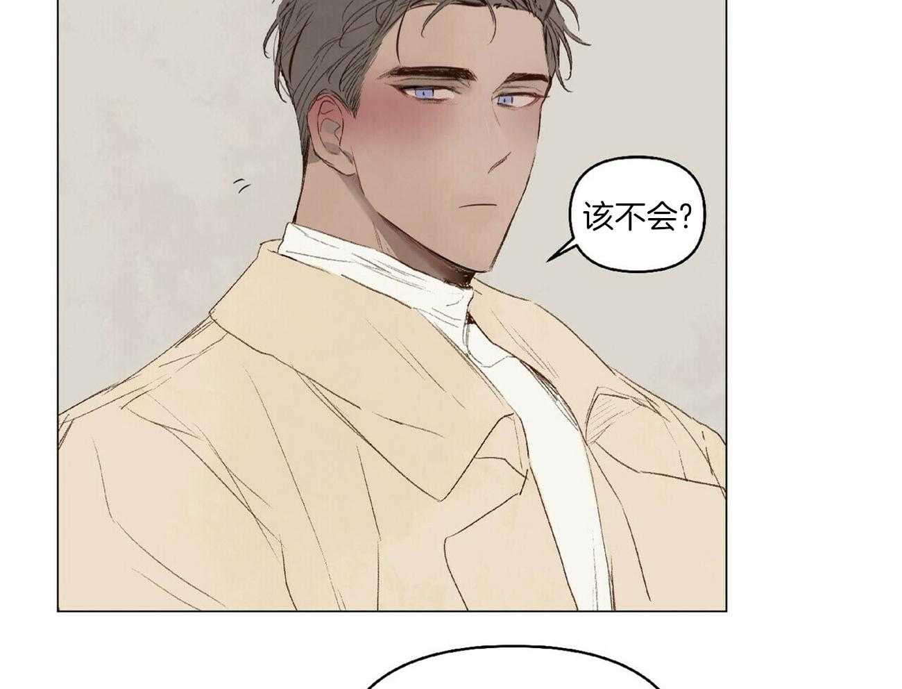 粘人的狗东西 第19话 第18页