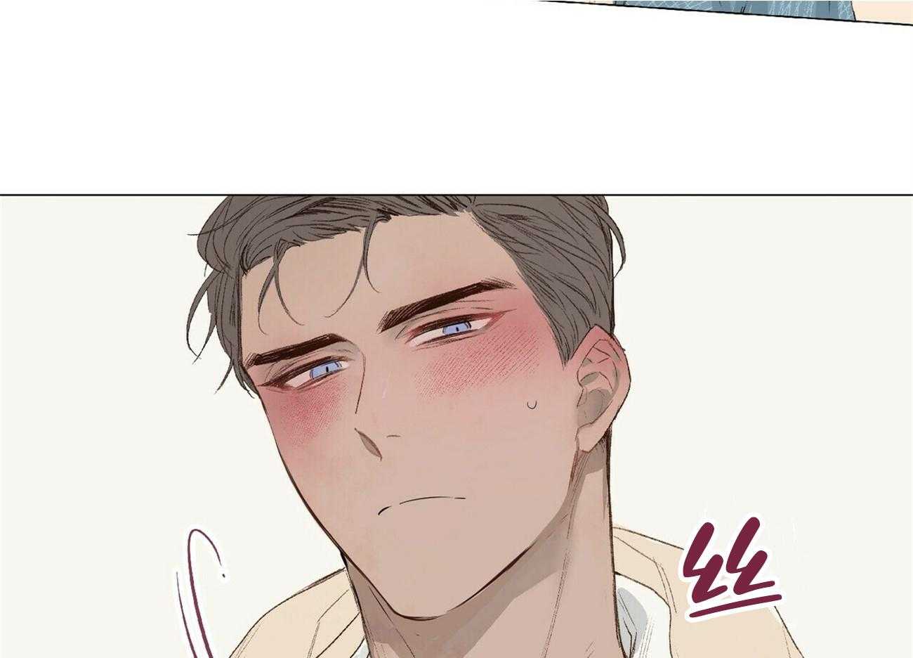 粘人的狗东西 第19话 第21页