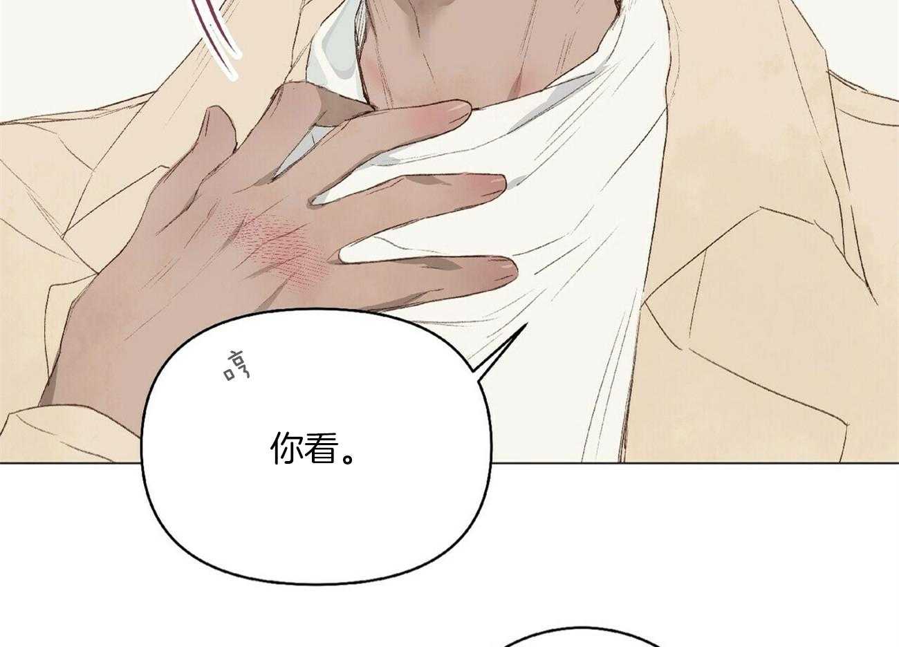 粘人的狗东西 第19话 第22页