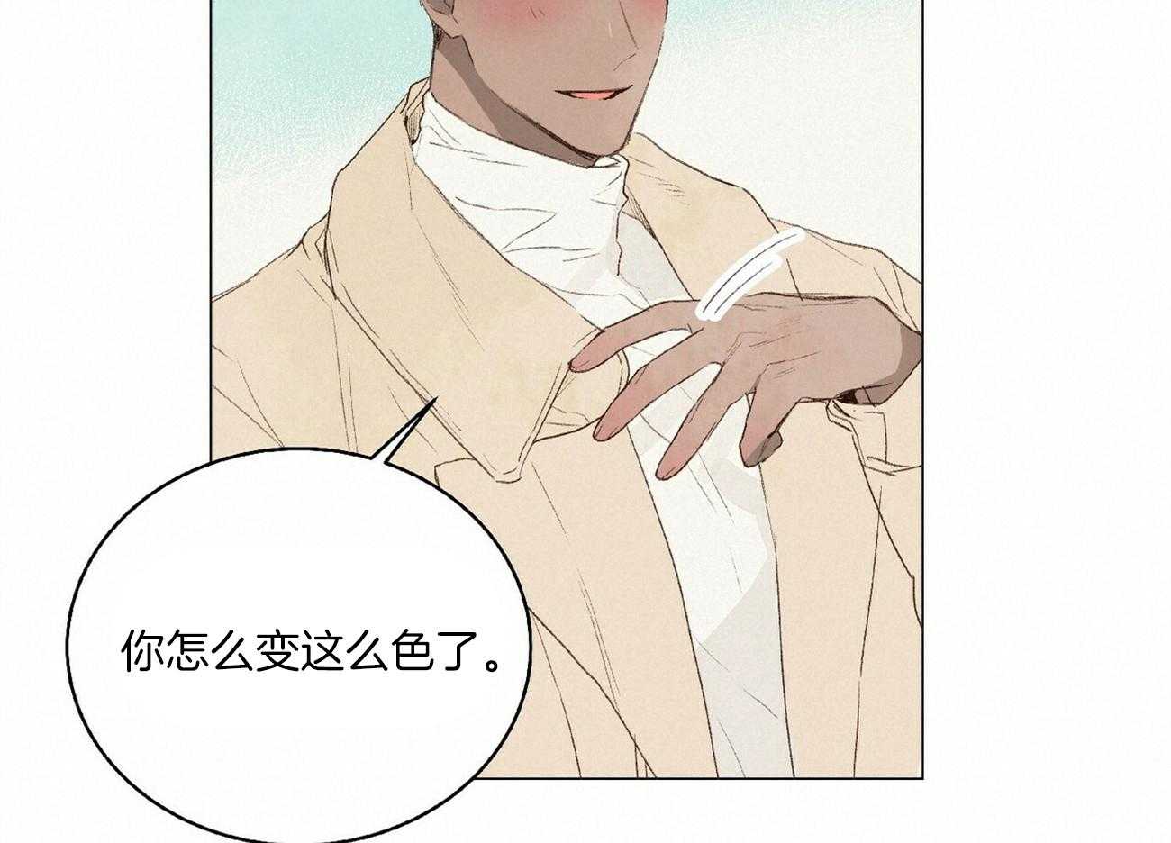 粘人的狗东西 第19话 第25页