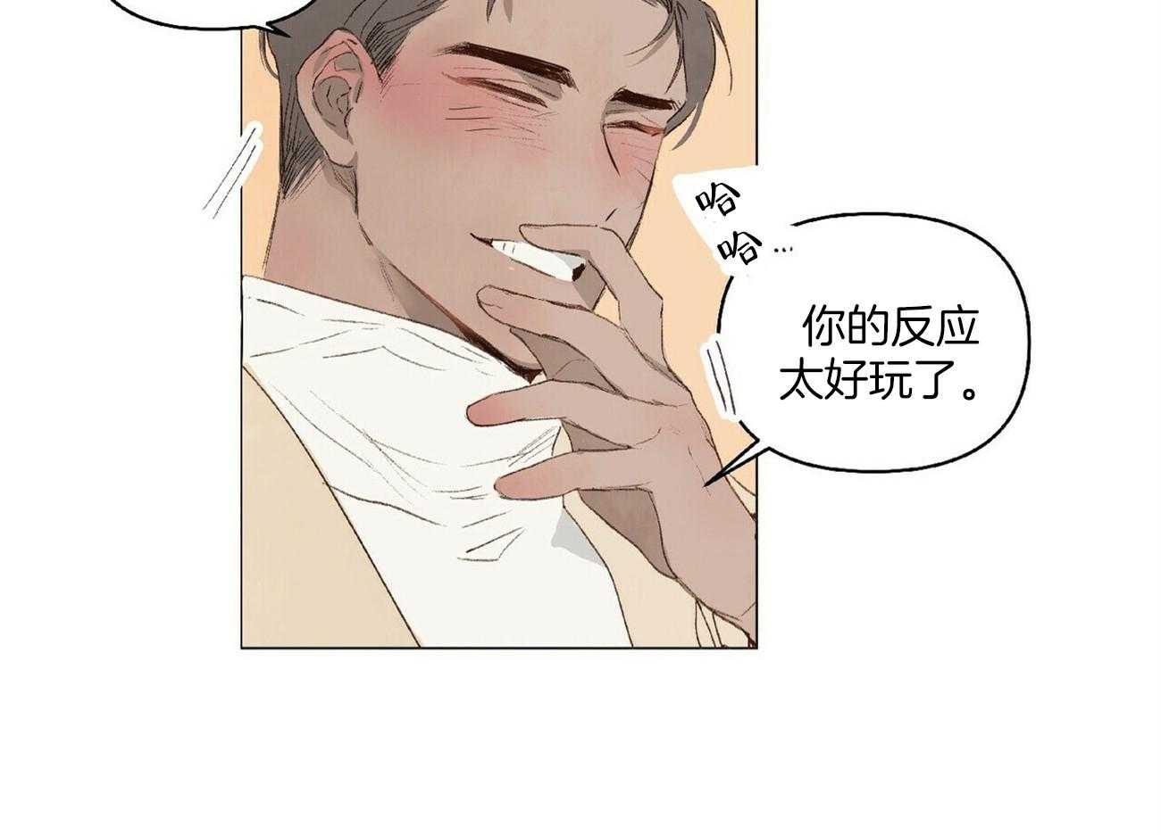 粘人的狗东西 第19话 第27页