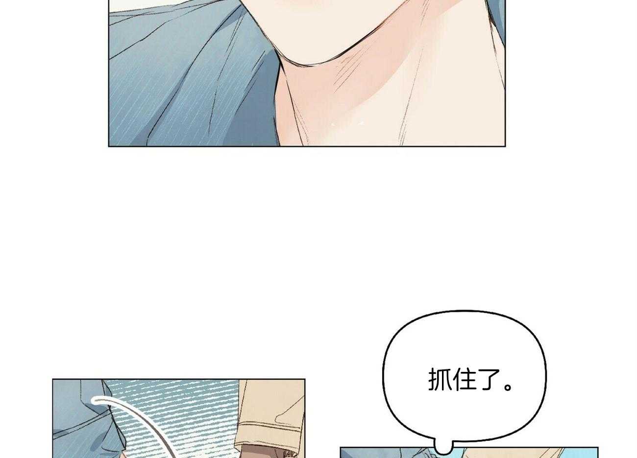 粘人的狗东西 第19话 第30页