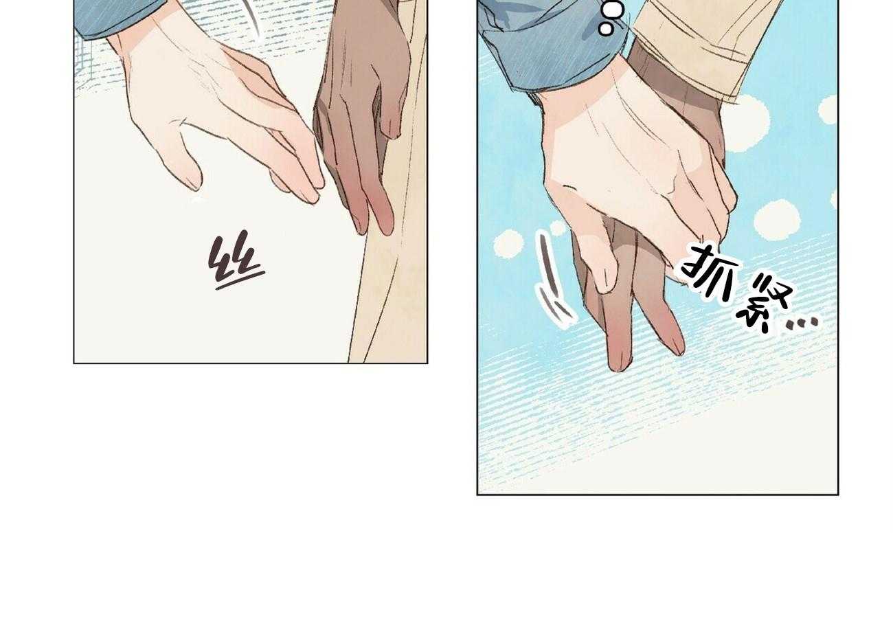 粘人的狗东西 第19话 第31页