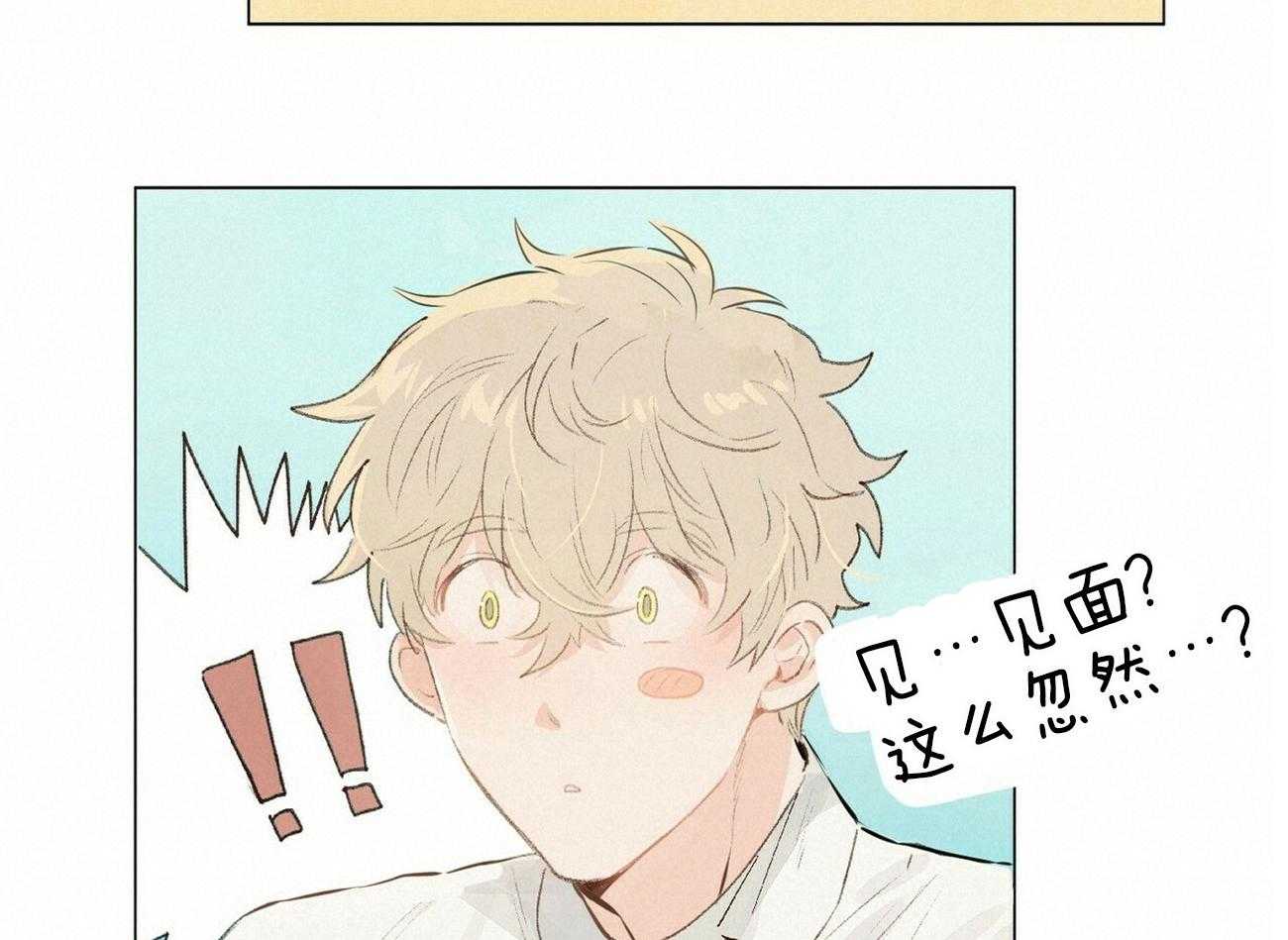 粘人的狗东西 第2话 第1页