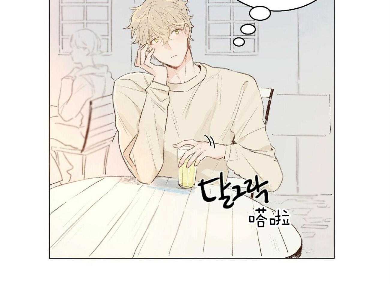 粘人的狗东西 第2话 第7页