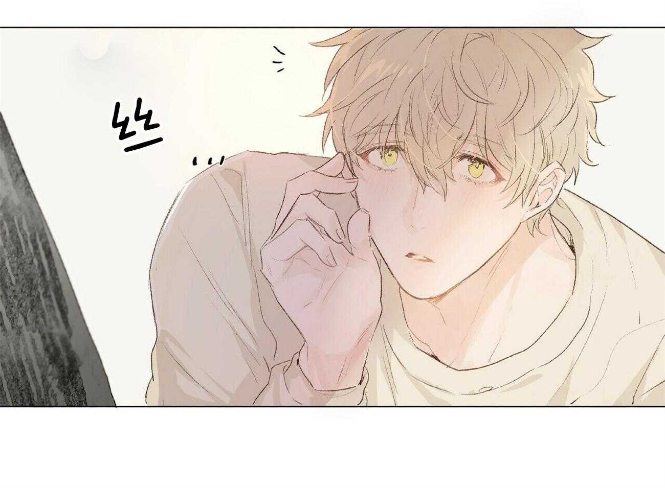 粘人的狗东西 第2话 第8页