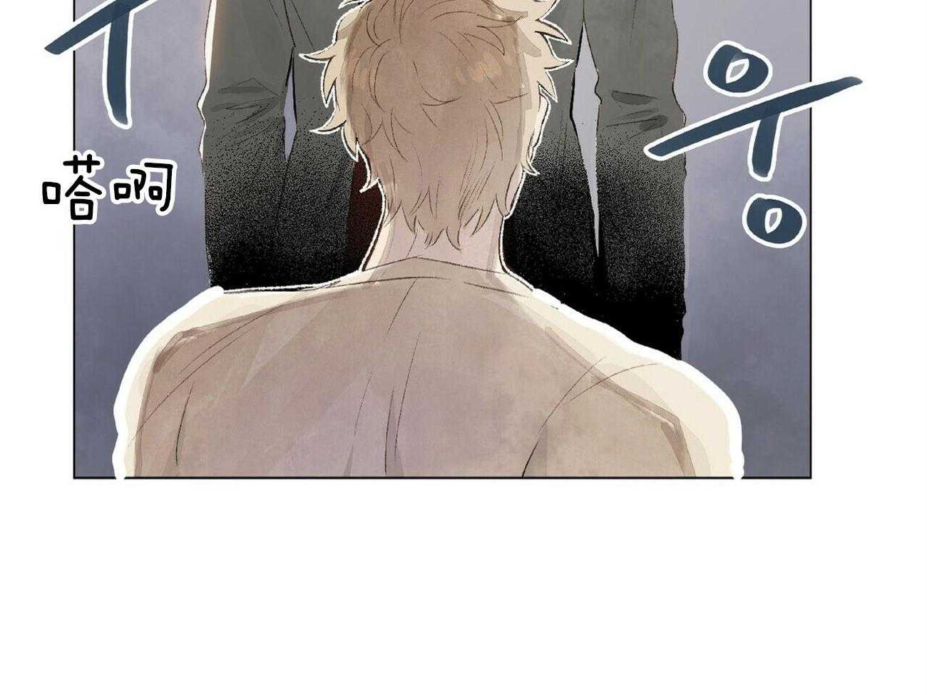 粘人的狗东西 第2话 第10页