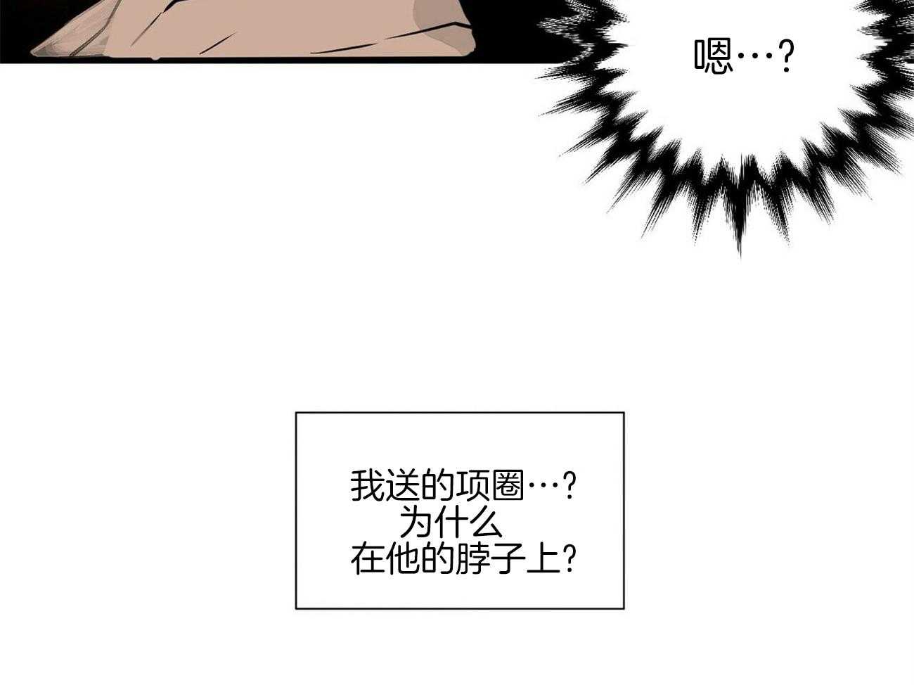 粘人的狗东西 第2话 第22页