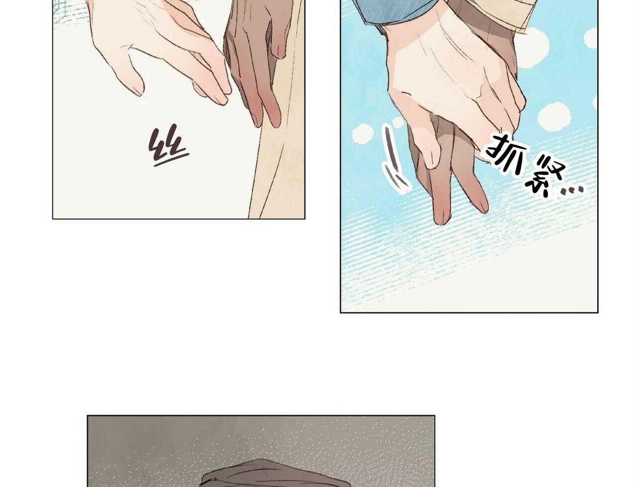 粘人的狗东西 第20话 第1页