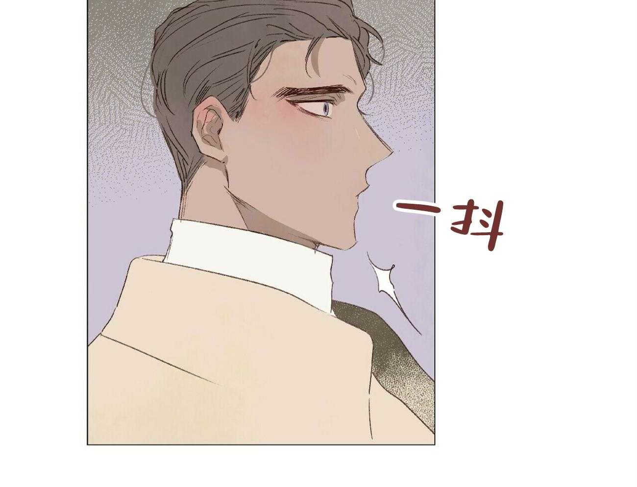 粘人的狗东西 第20话 第2页