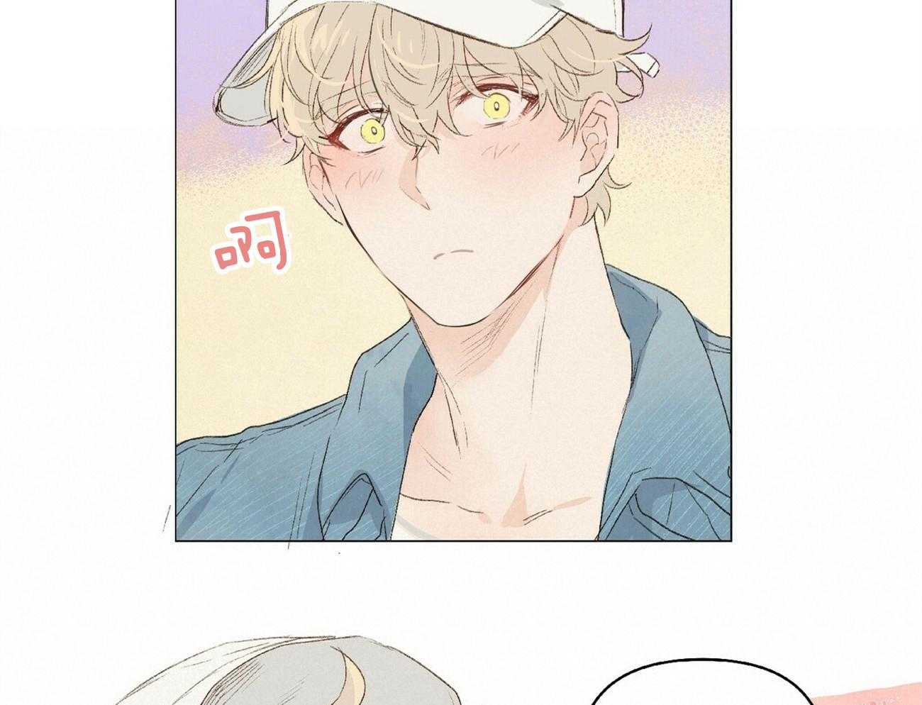 粘人的狗东西 第20话 第8页