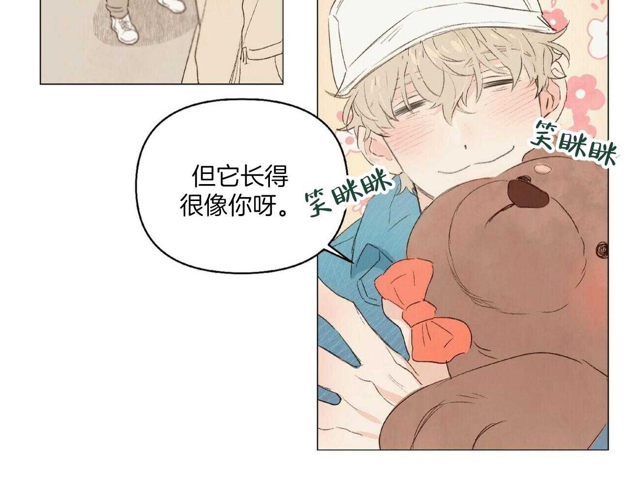 粘人的狗东西 第20话 第17页