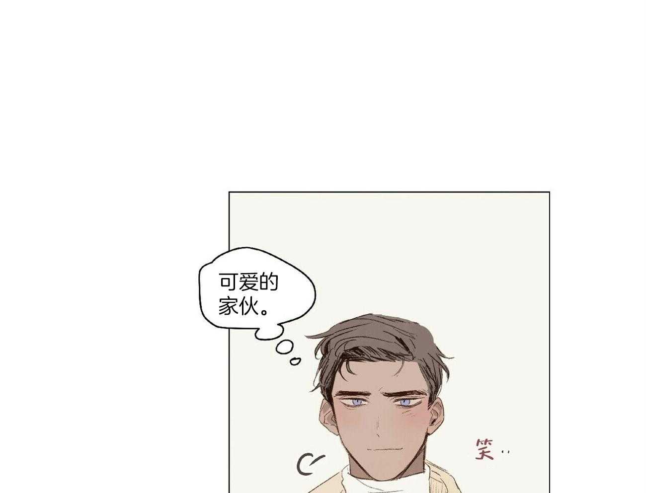 粘人的狗东西 第20话 第27页