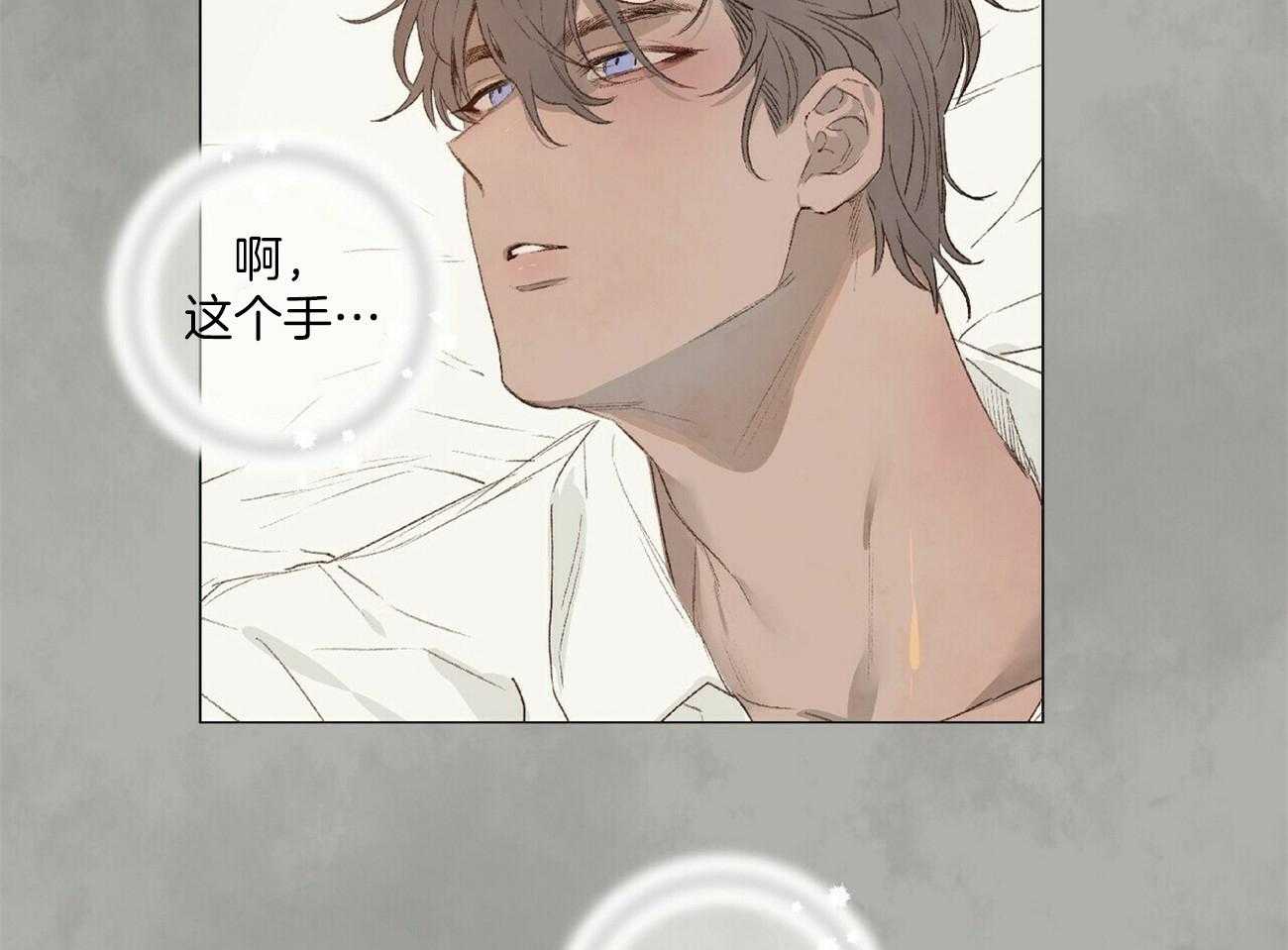 粘人的狗东西 第21话 第1页