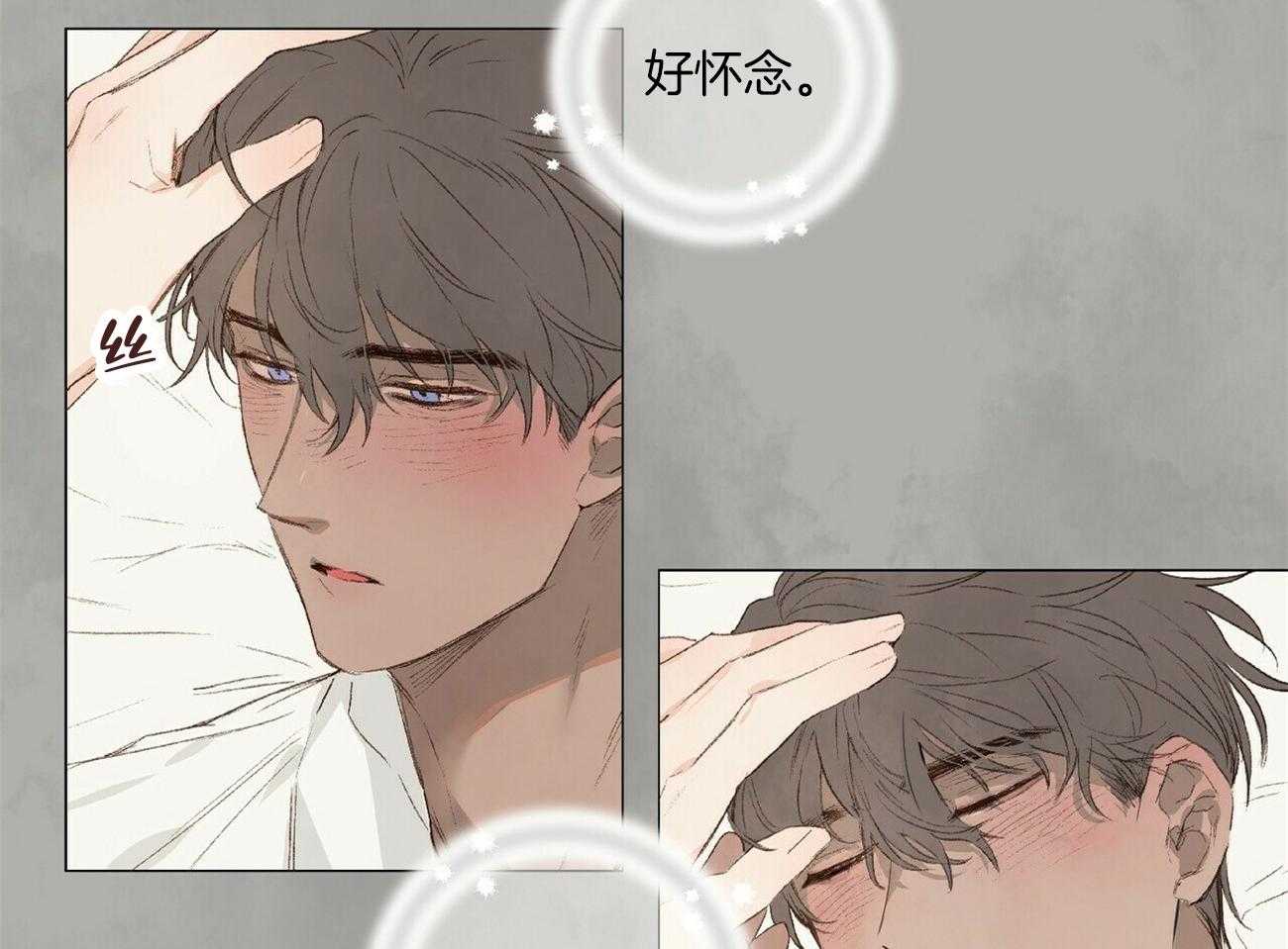 粘人的狗东西 第21话 第2页