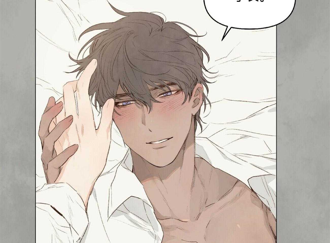 粘人的狗东西 第21话 第4页