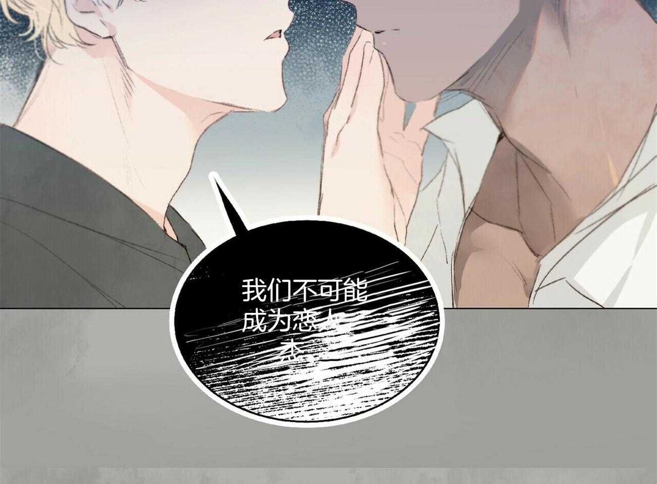 粘人的狗东西 第21话 第6页