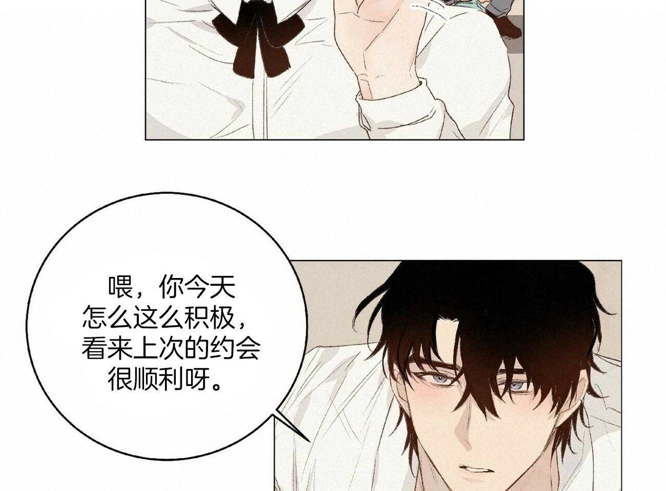 粘人的狗东西 第21话 第12页