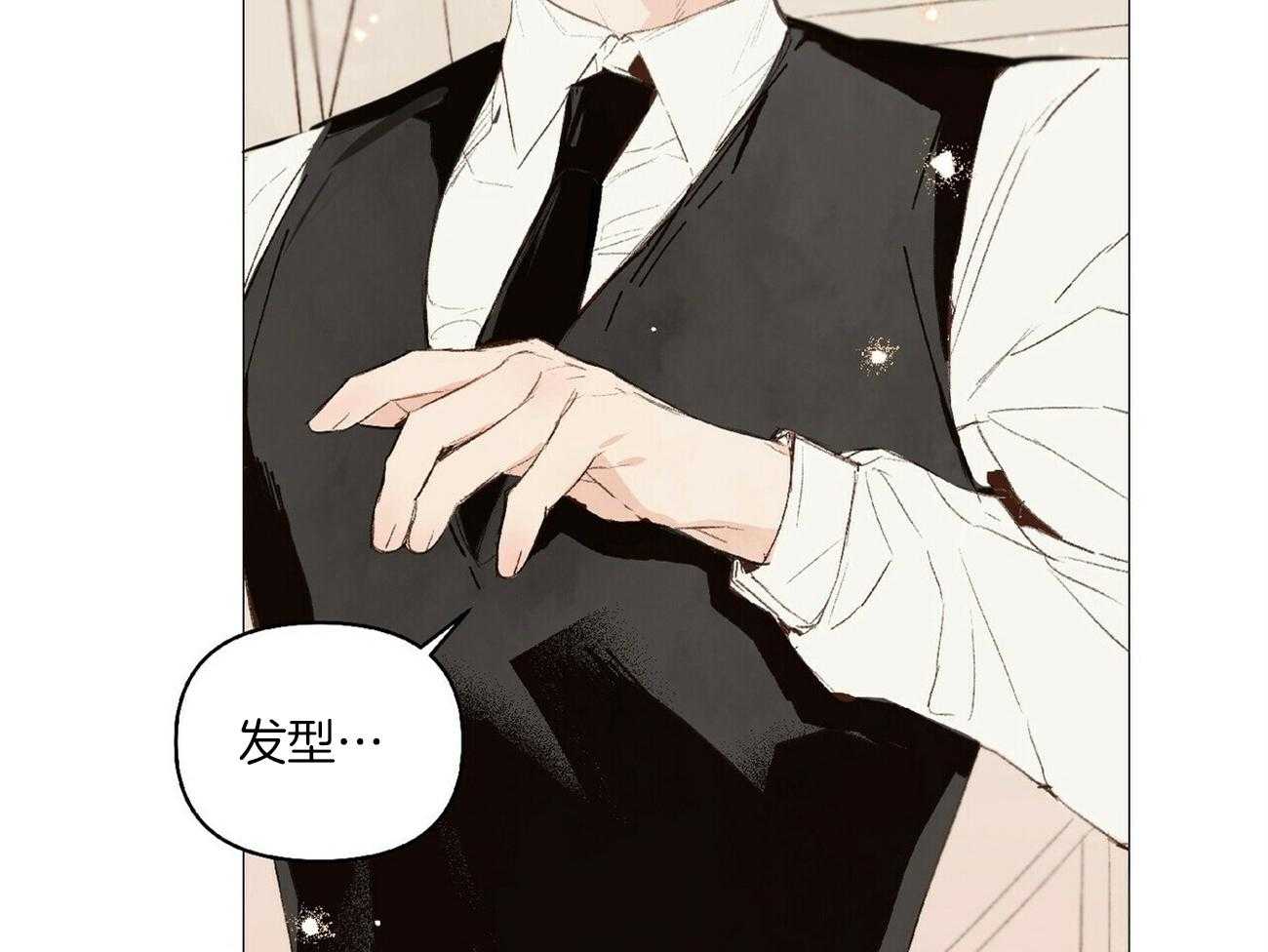 粘人的狗东西 第22话 第2页