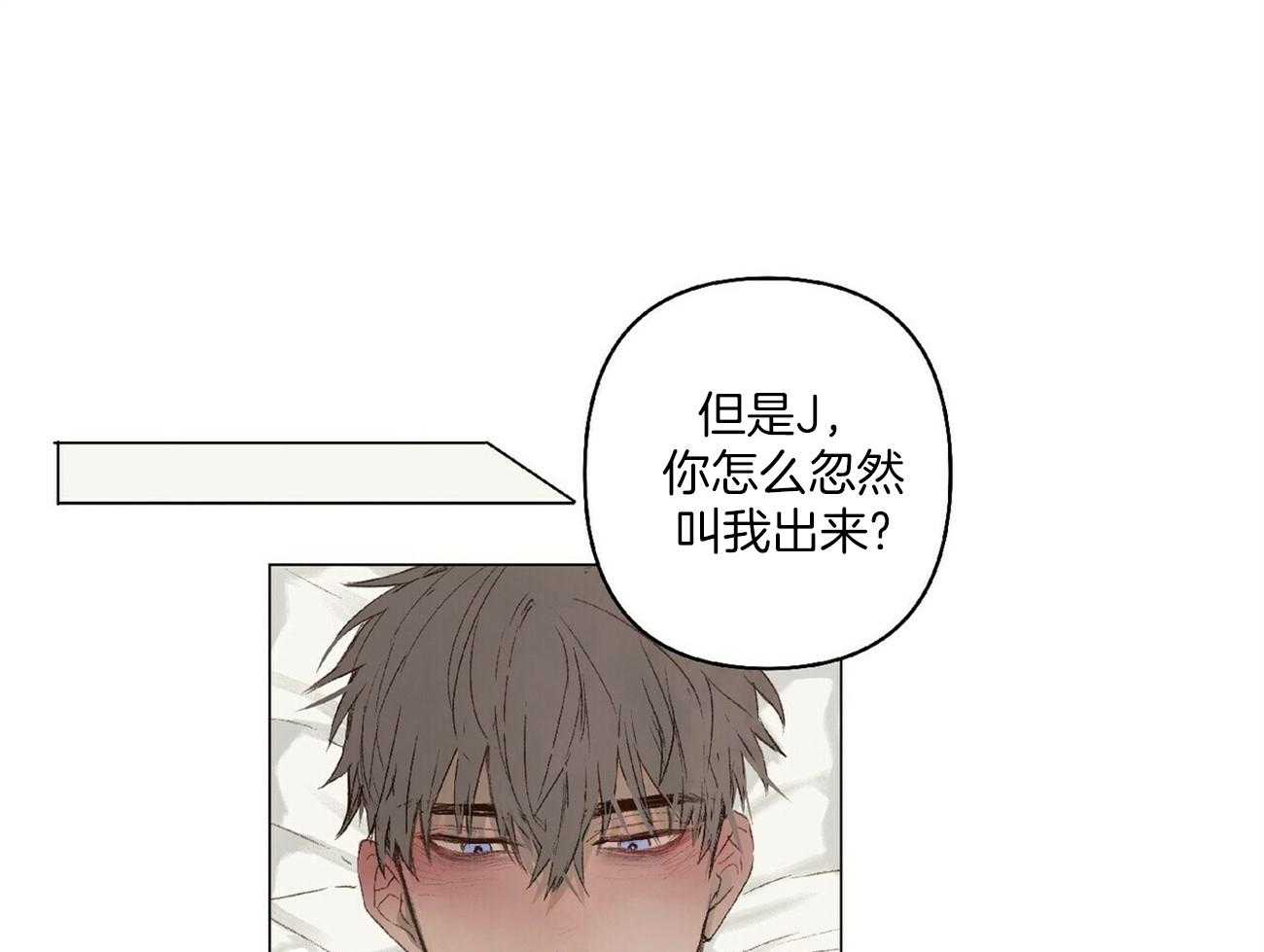 粘人的狗东西 第22话 第13页