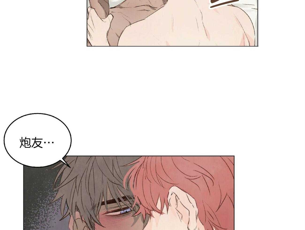 粘人的狗东西 第22话 第15页