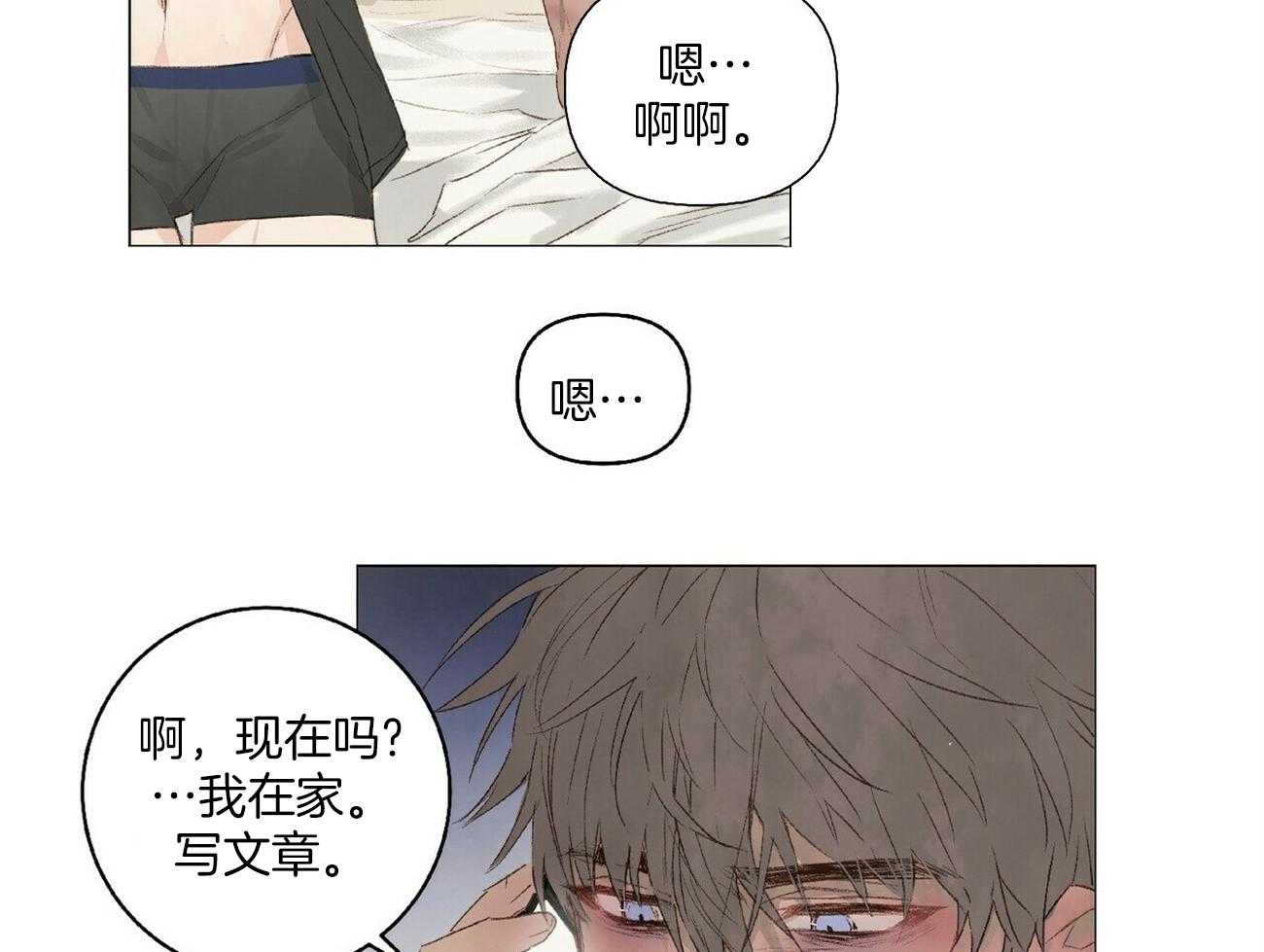 粘人的狗东西 第22话 第18页