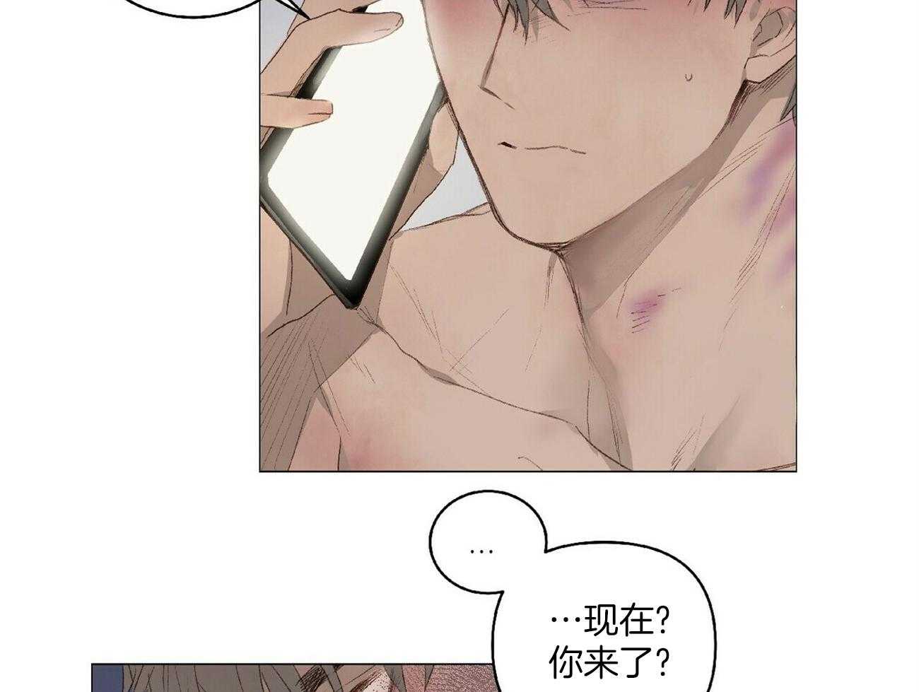 粘人的狗东西 第22话 第19页