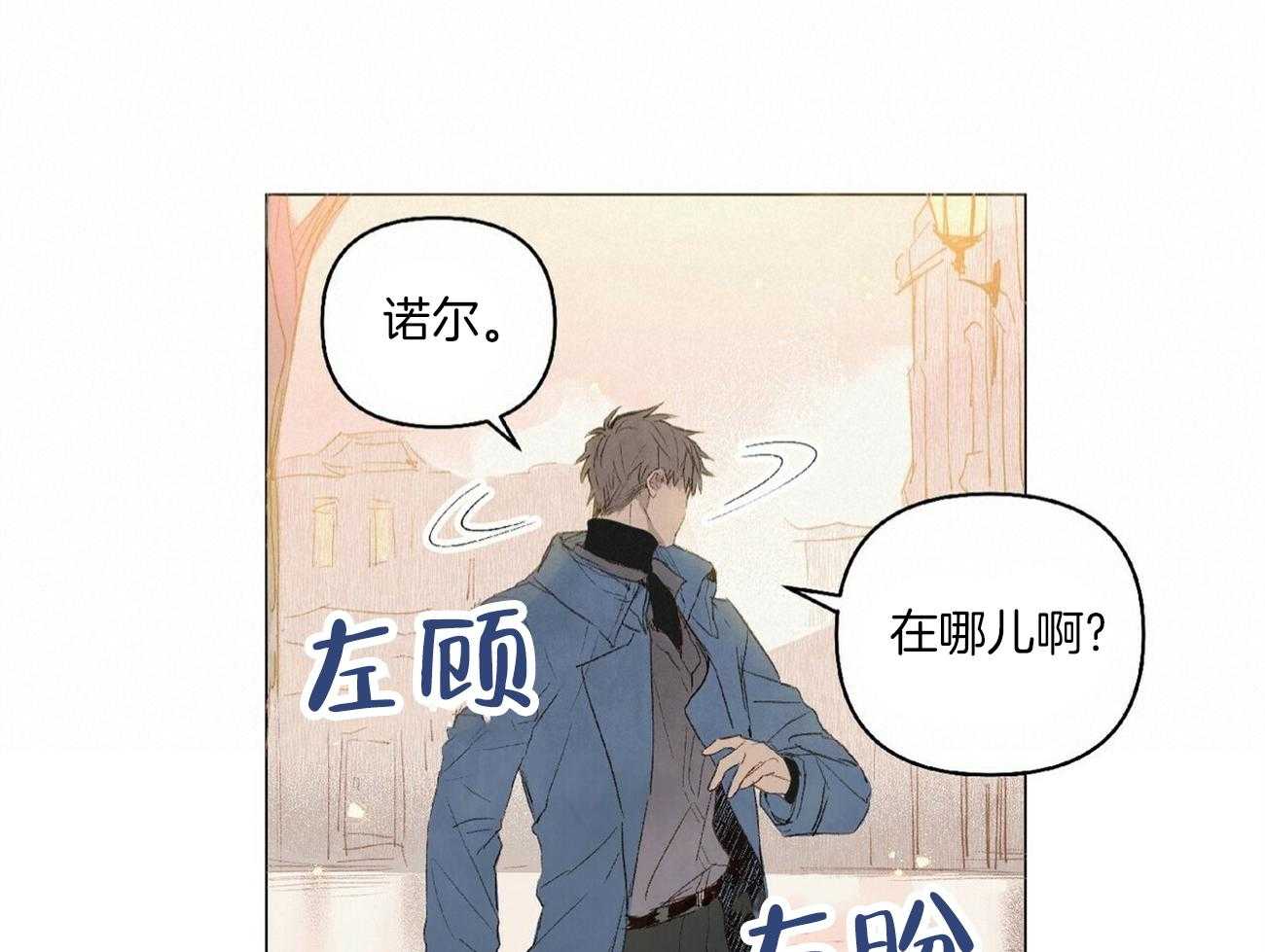 粘人的狗东西 第22话 第22页