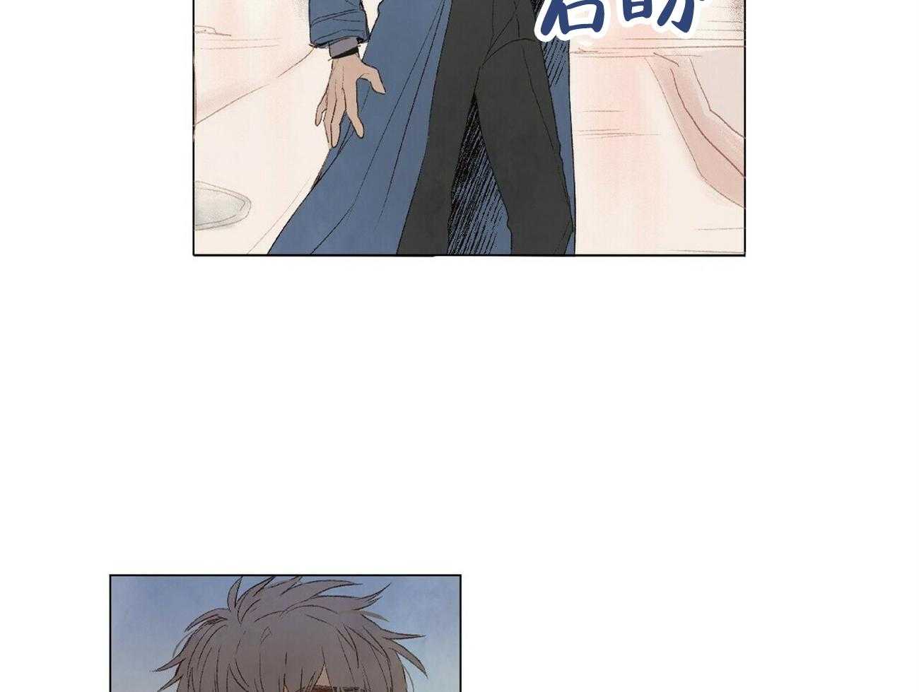 粘人的狗东西 第22话 第23页