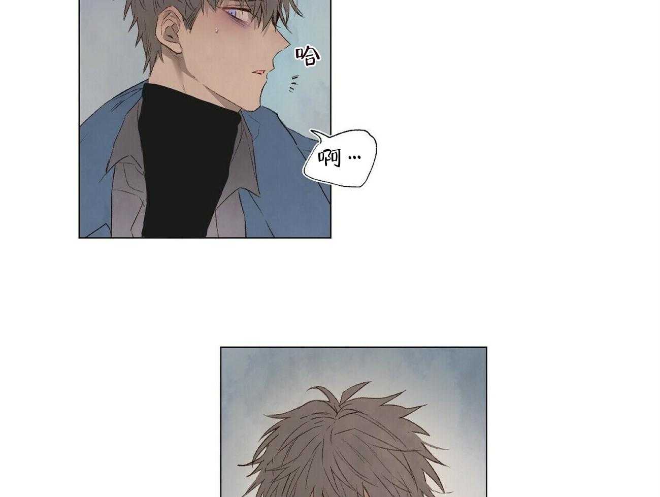 粘人的狗东西 第22话 第24页