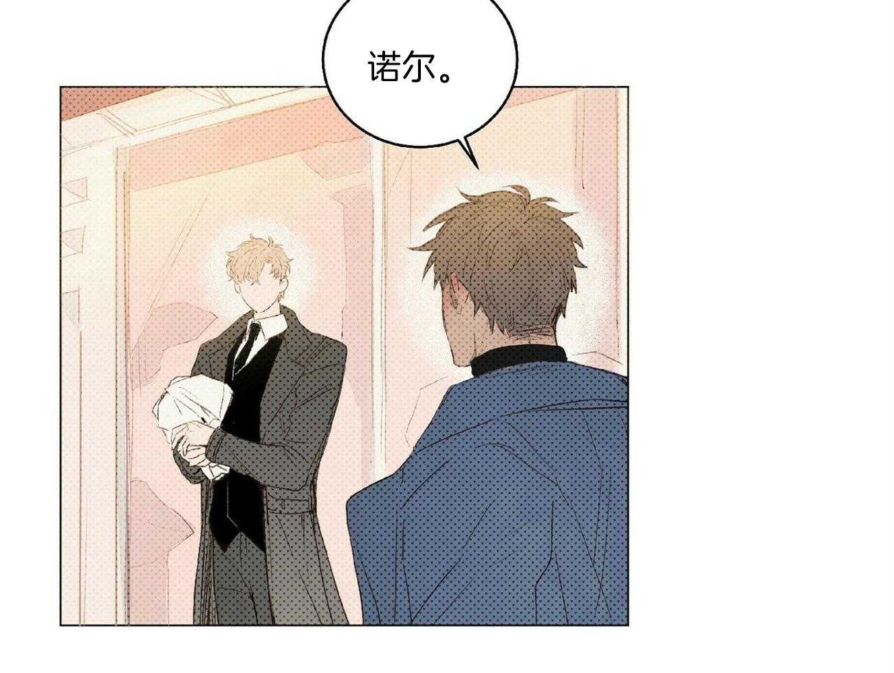 粘人的狗东西 第22话 第26页