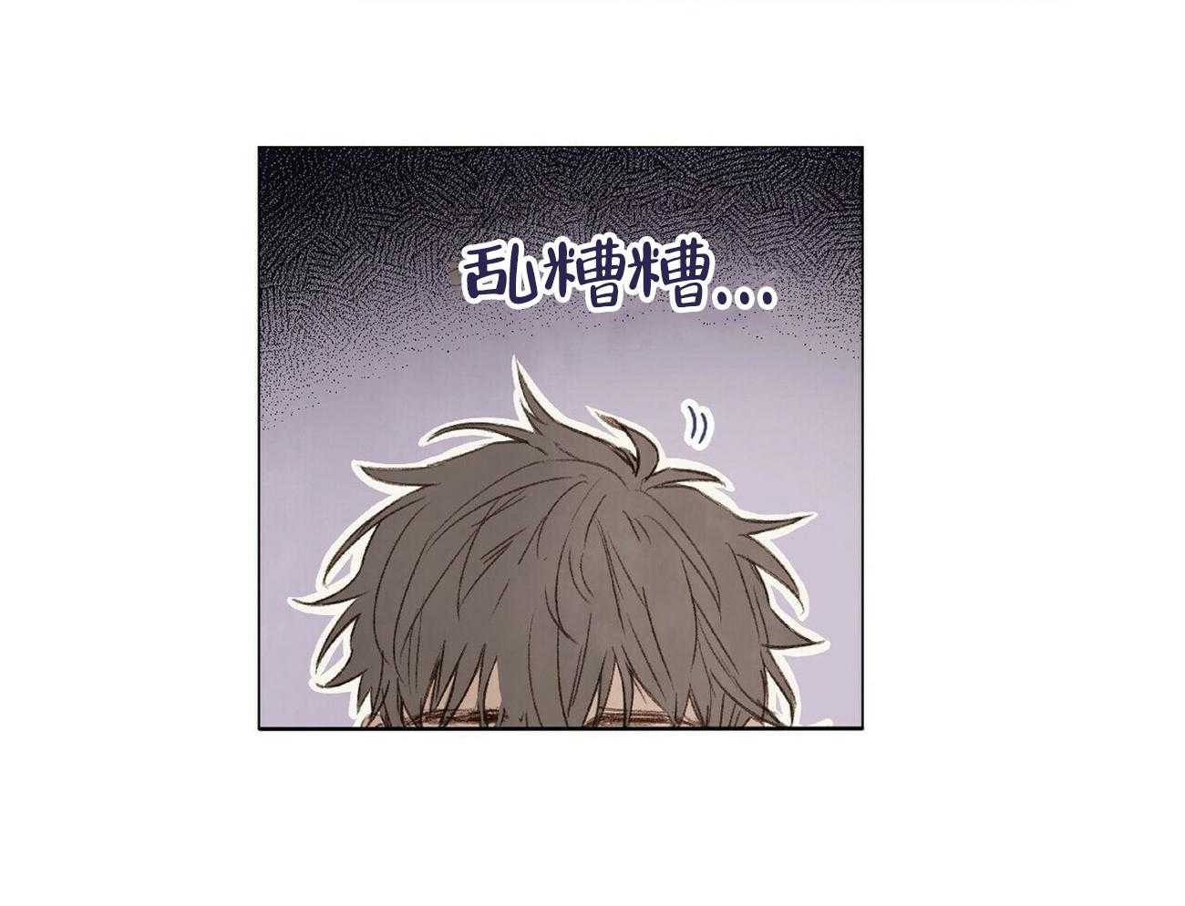 粘人的狗东西 第23话 第5页