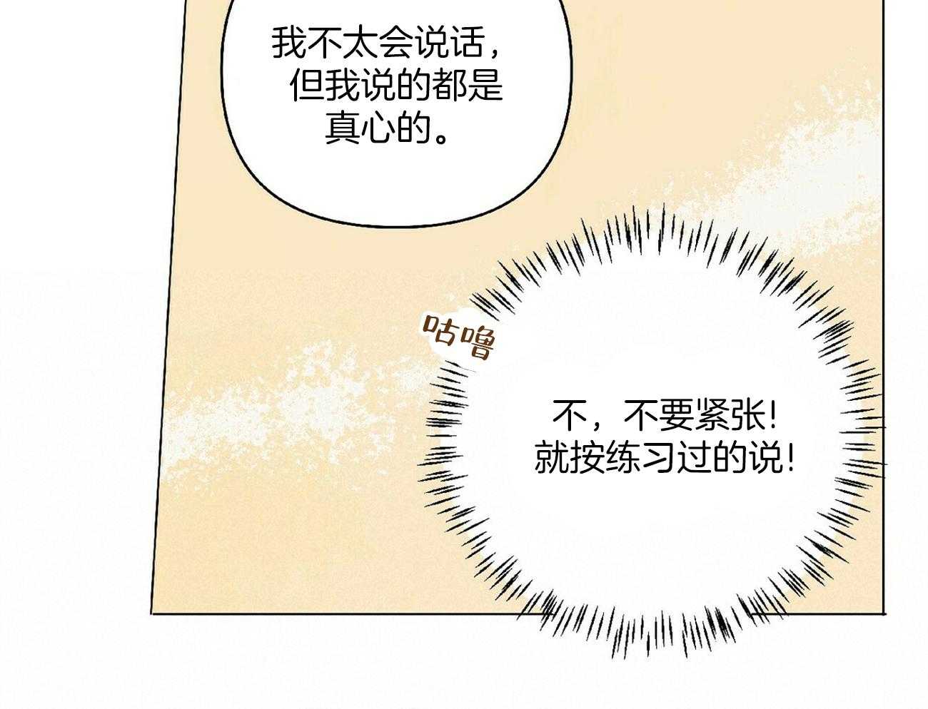 粘人的狗东西 第23话 第11页