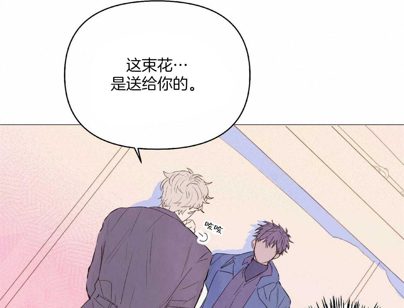 粘人的狗东西 第23话 第12页