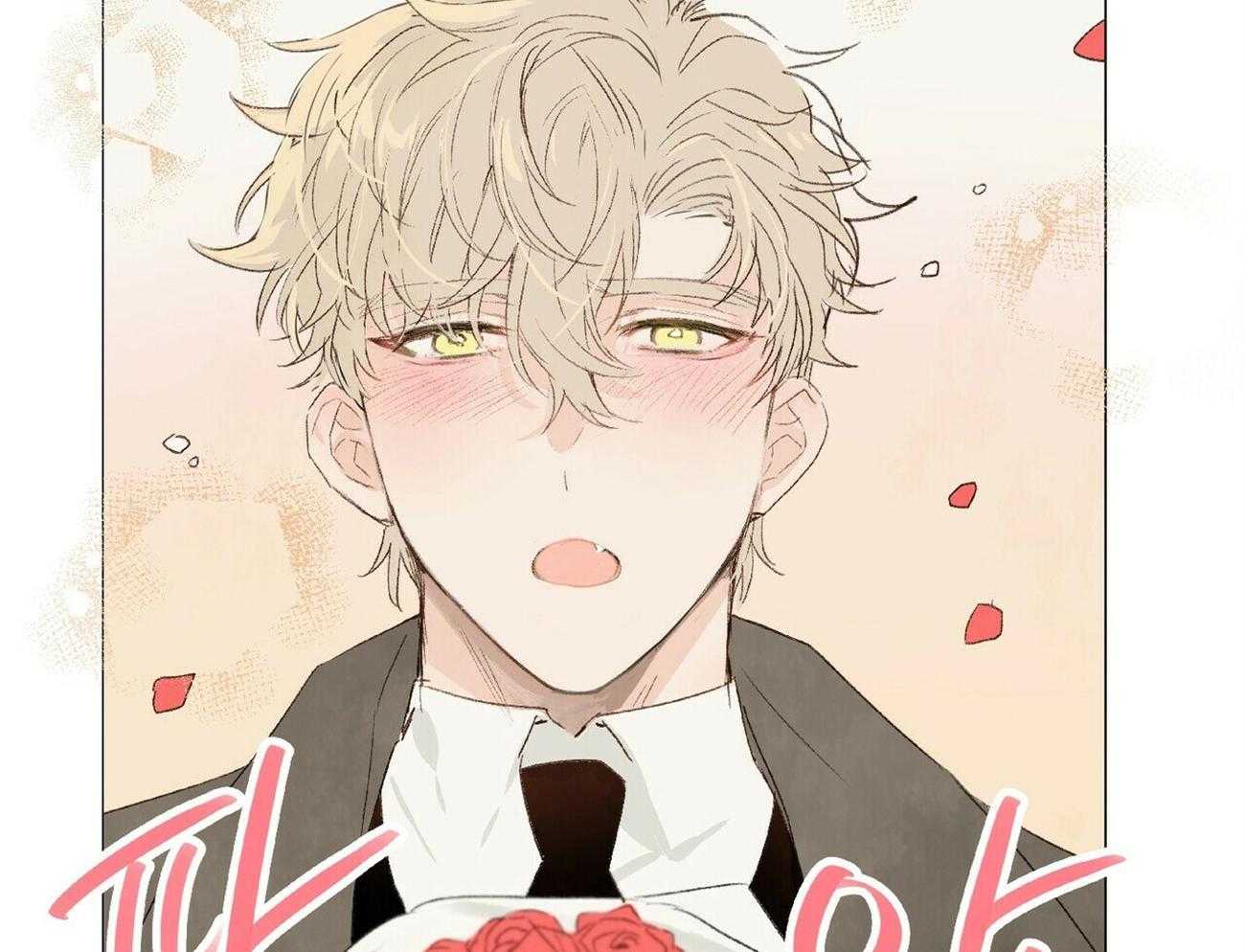 粘人的狗东西 第23话 第14页