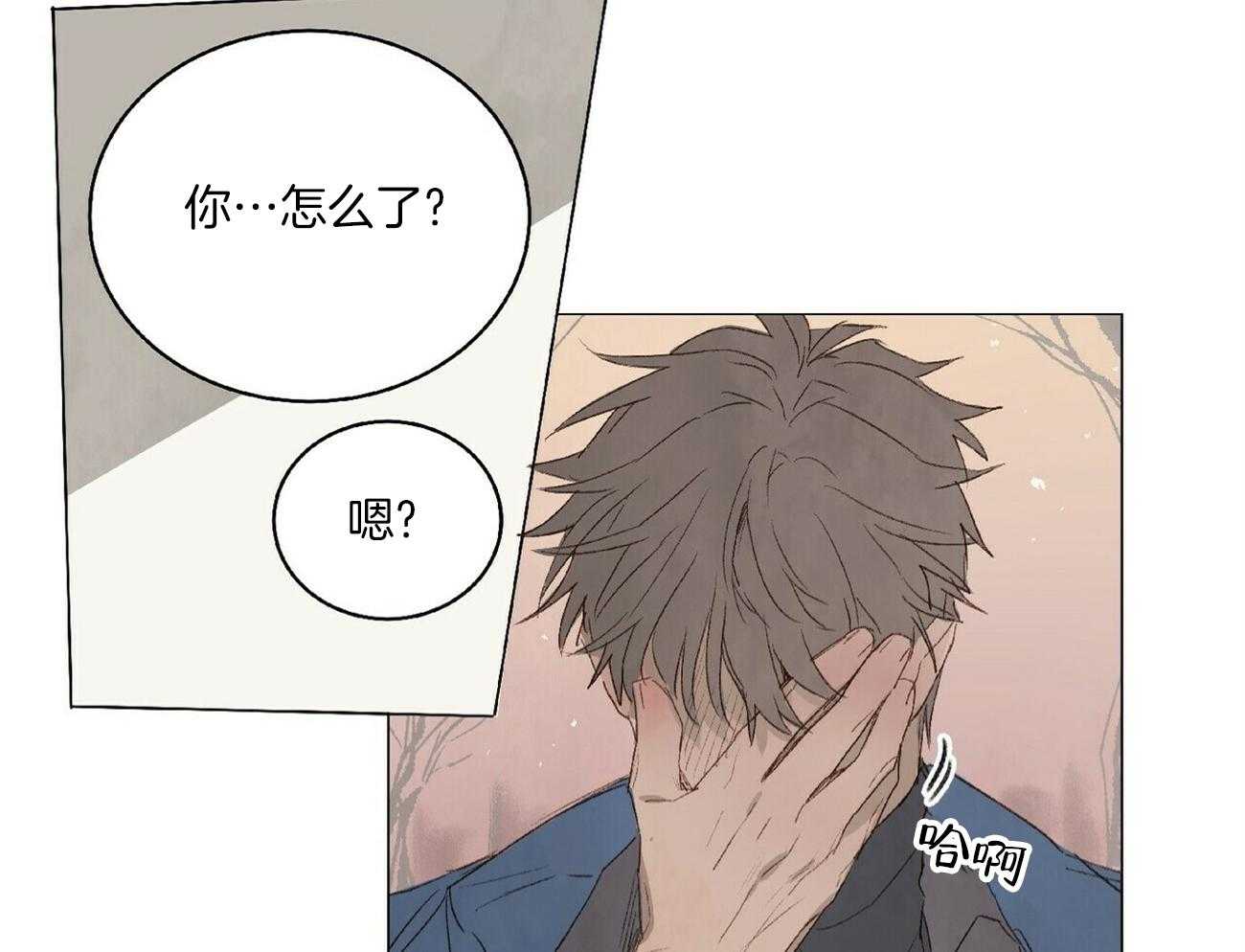 粘人的狗东西 第23话 第17页