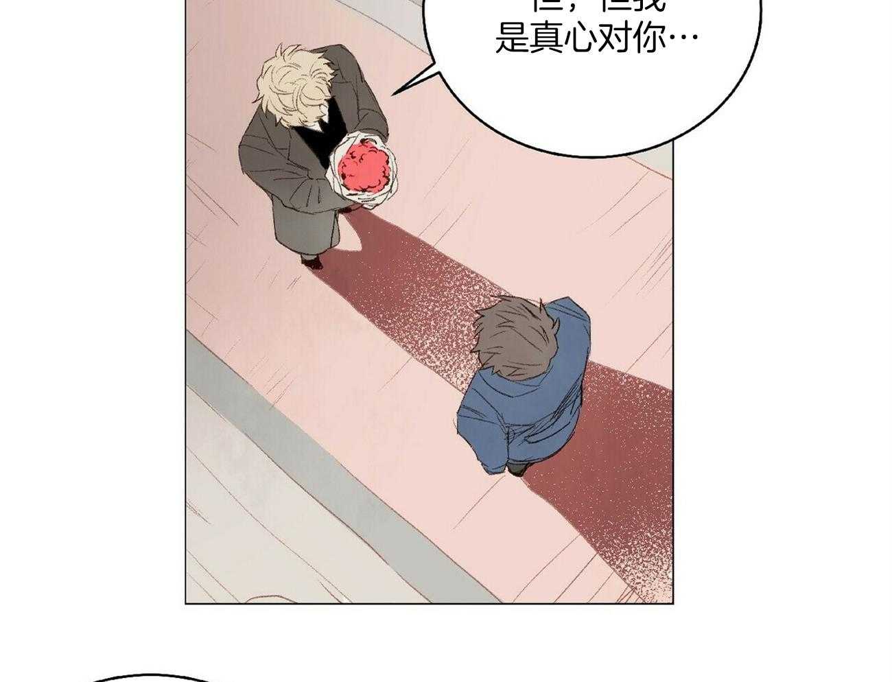 粘人的狗东西 第23话 第19页