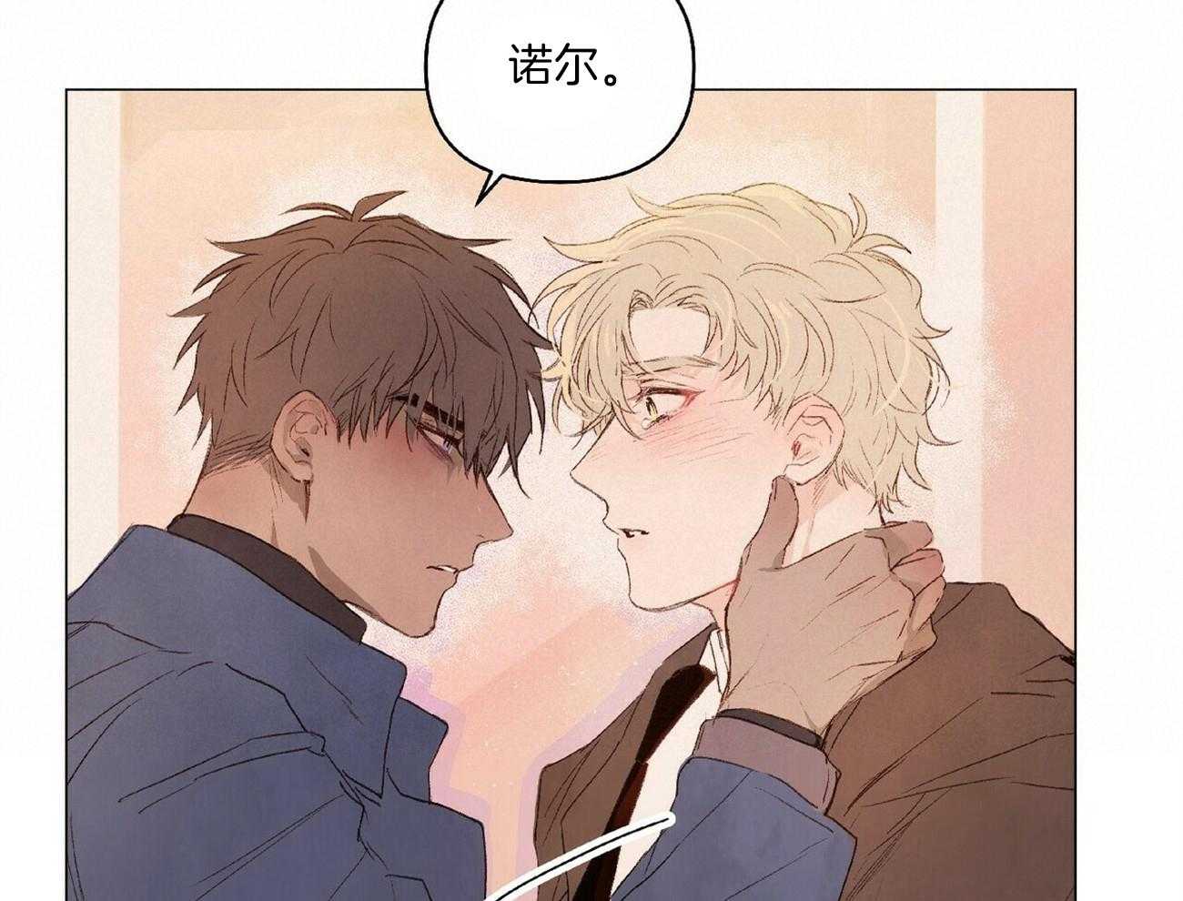 粘人的狗东西 第23话 第25页