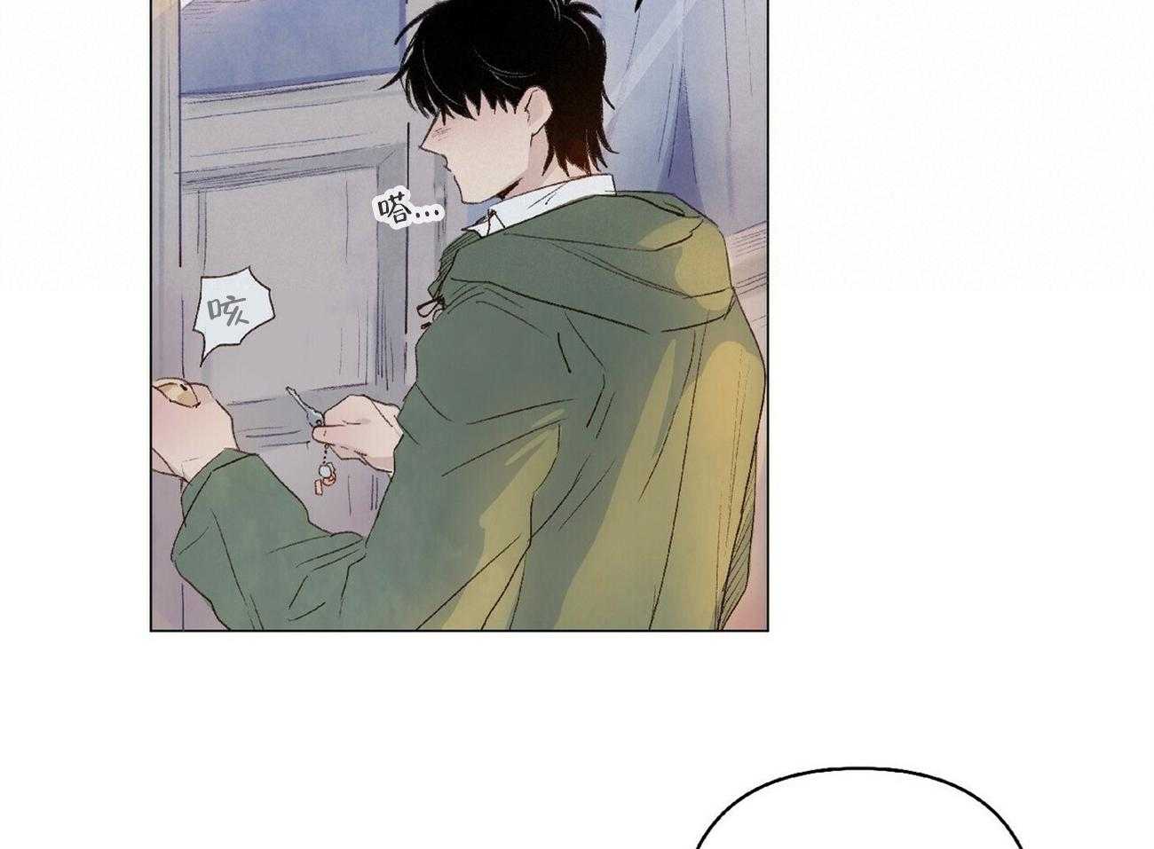 粘人的狗东西 第24话 第3页