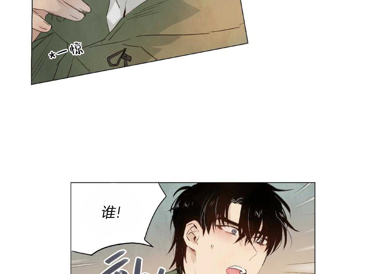 粘人的狗东西 第24话 第6页